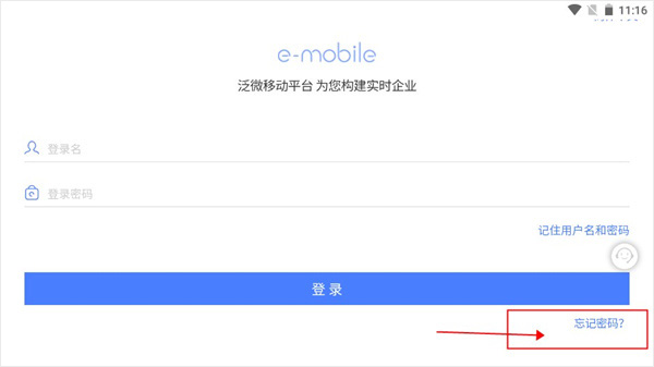emobile7官方app截图