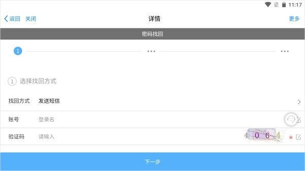 emobile7官方app截图
