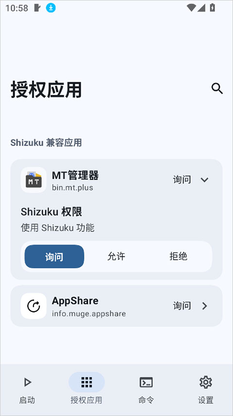 Stellar官方正版截图