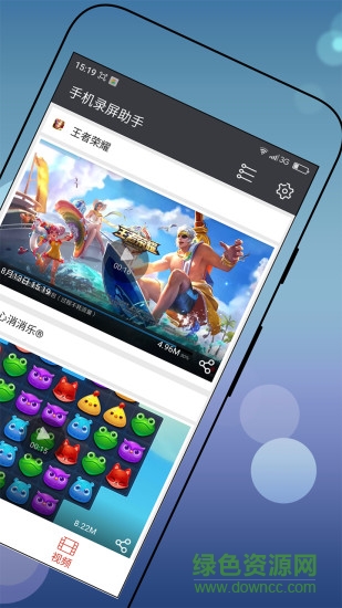 手游录屏助手截图