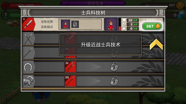 原始人大乱斗游戏手机版截图