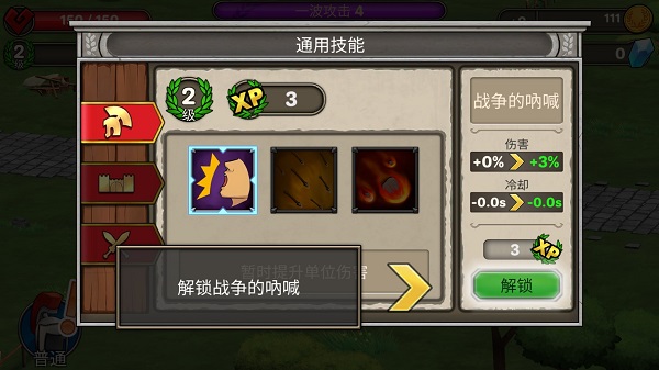 原始人大乱斗游戏手机版截图