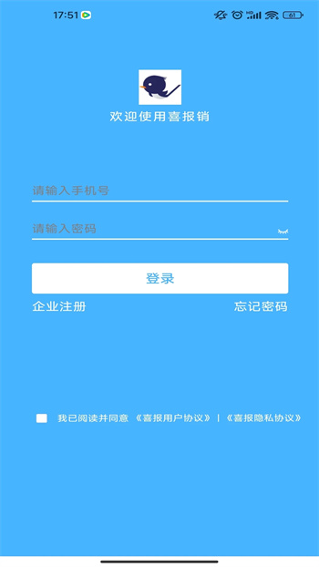 喜报销截图