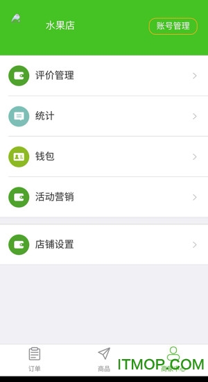 家有仆人商家端截图
