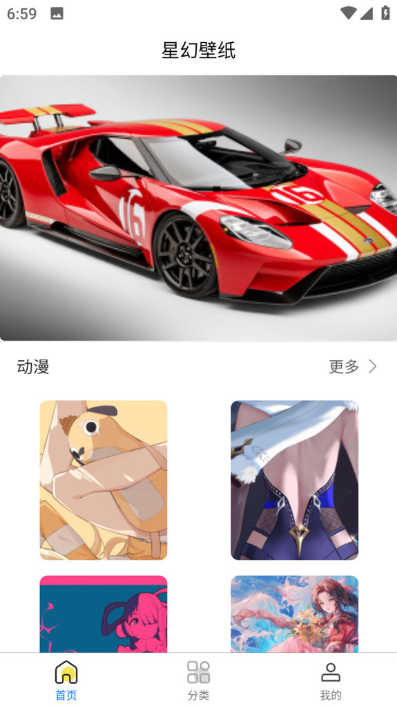 星幻官方版免费截图