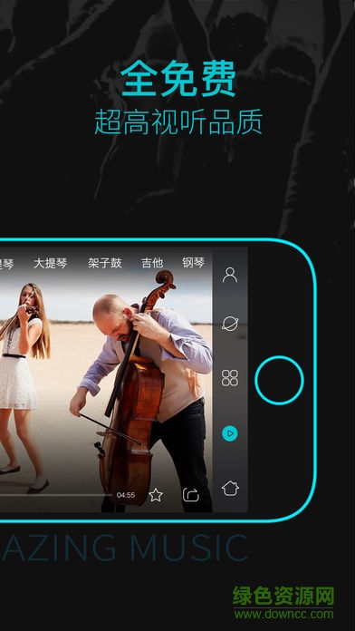 Amaze音乐软件汉化截图