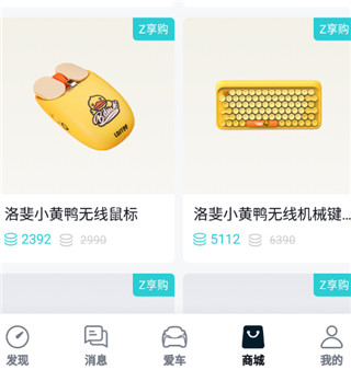 合创汽车app截图