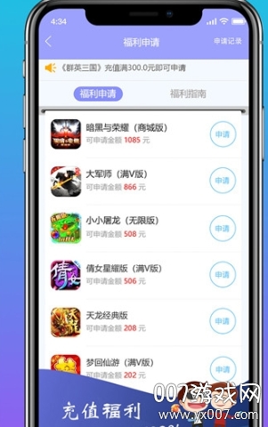 早游戏截图