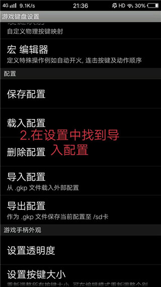 GameKeyboard游戏键盘截图