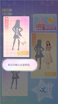 珠珠公主梦截图