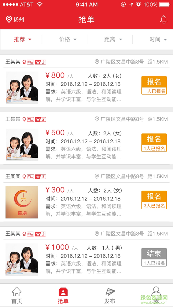 秒租客截图
