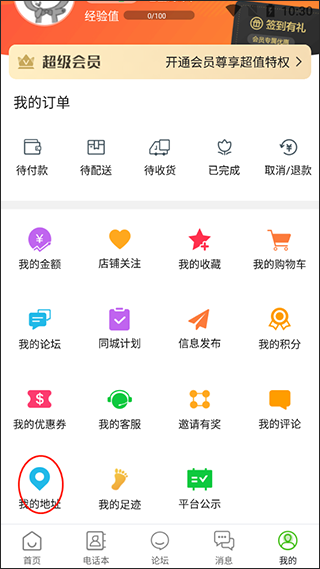 玩转甘孜app截图