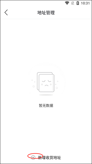玩转甘孜app截图