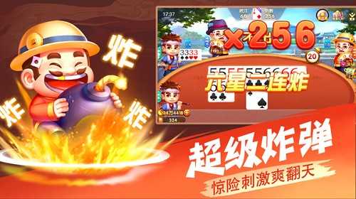 单机斗地主破解版无限金豆截图0