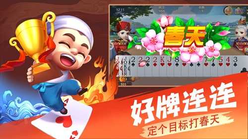 单机斗地主破解版无限金豆截图1
