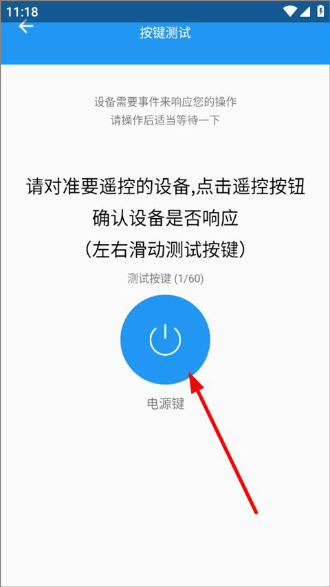 手机电视遥控器app截图
