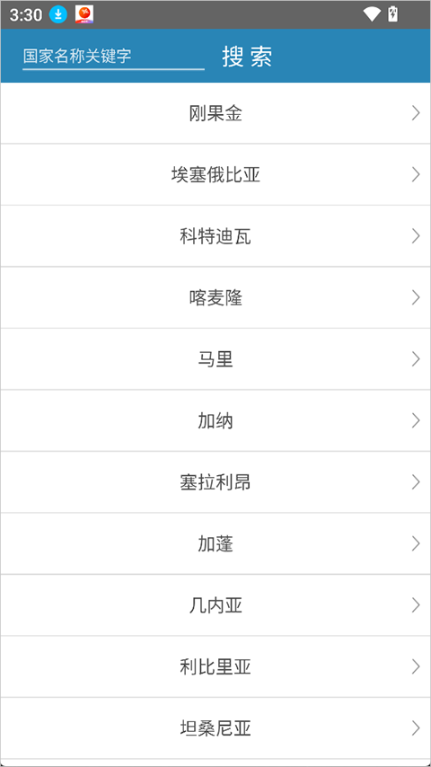 海外手机充值app截图