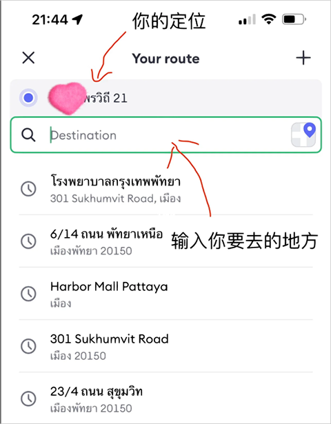 bolt打车软件截图
