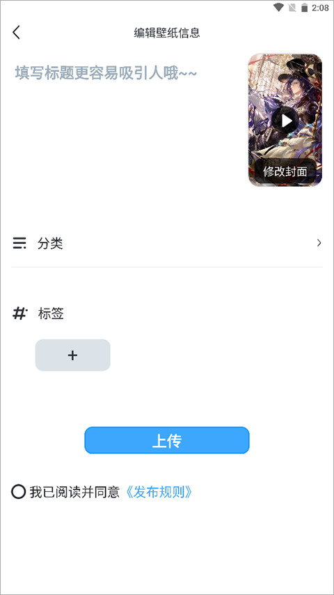 UPUPOO动态壁纸截图