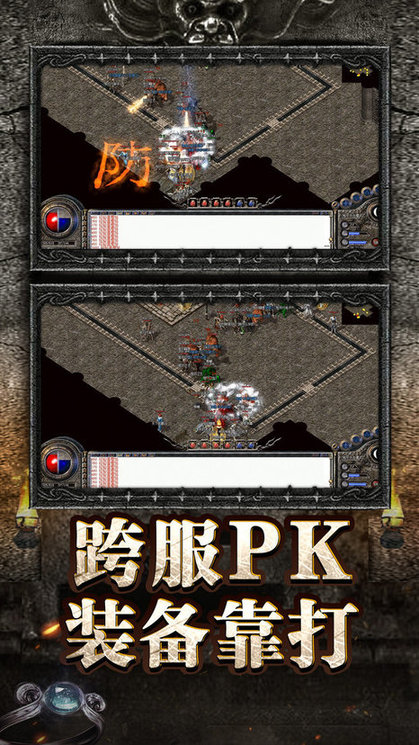 魂兽传奇截图