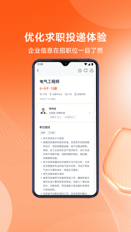 北极星招聘截图0