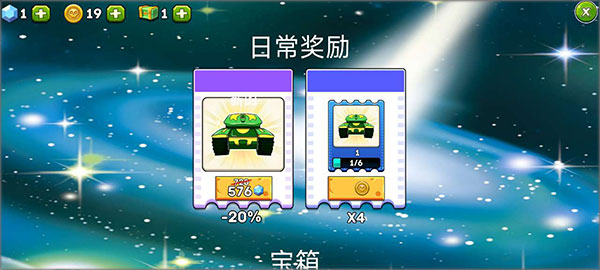 超级登山坦克手机版截图