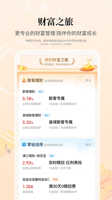 桂林银行手机银行截图