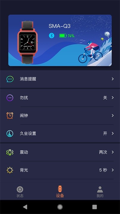 SMART TIME PRO 安卓版v2.0.0.9截图