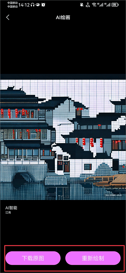 AI画师app截图