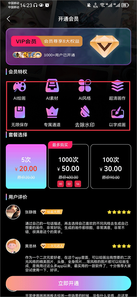 AI画师app截图