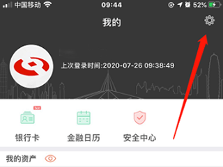 河南农村信用社app截图