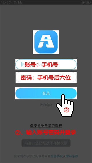 百保盾app官方正版截图