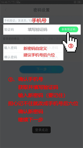 百保盾app官方正版截图