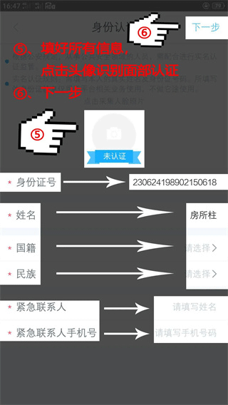 百保盾app官方正版截图