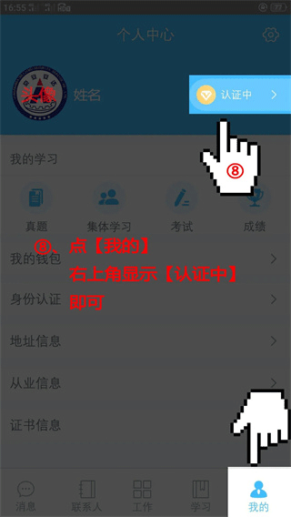 百保盾app官方正版截图