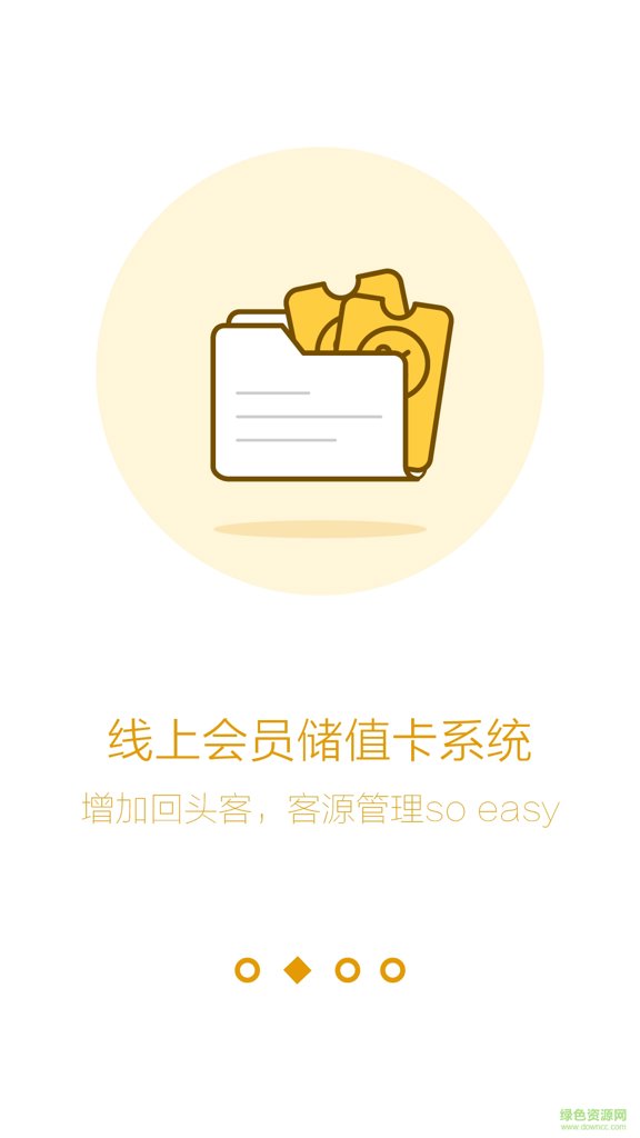 存票商家截图