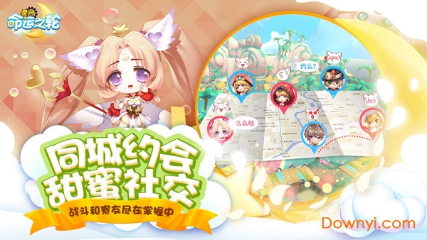 星月-命运之轮截图