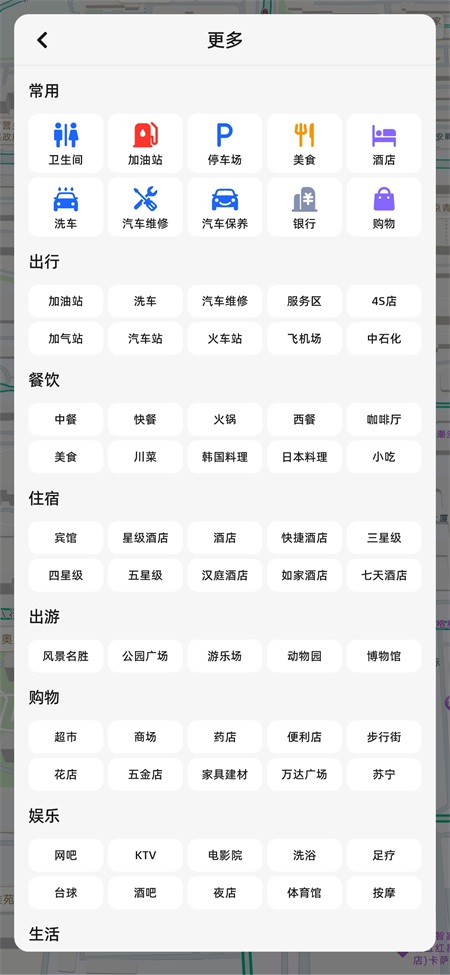 高德地图车机版截图