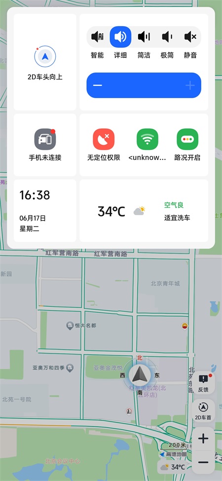 高德地图车机版截图