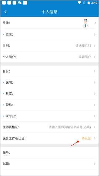 脑医汇app截图
