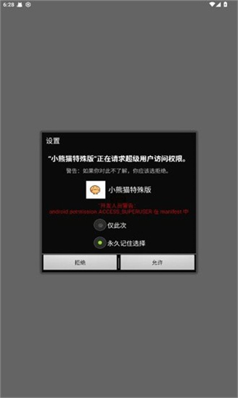 小熊猫辅助器超自然截图0