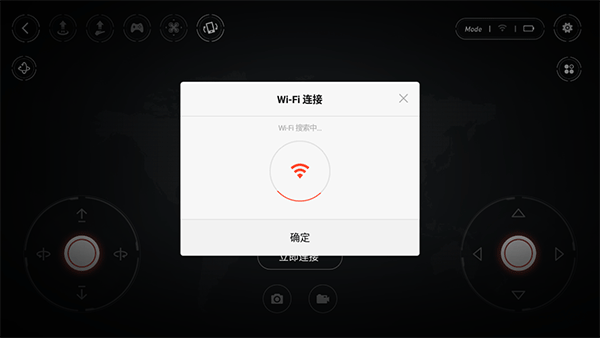 米兔遥控小飞机app截图