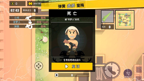 消灭臭蛋截图