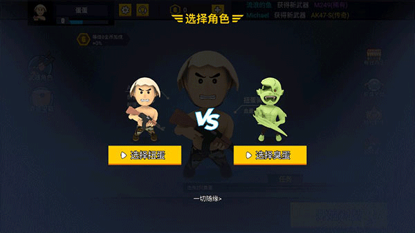 消灭臭蛋截图