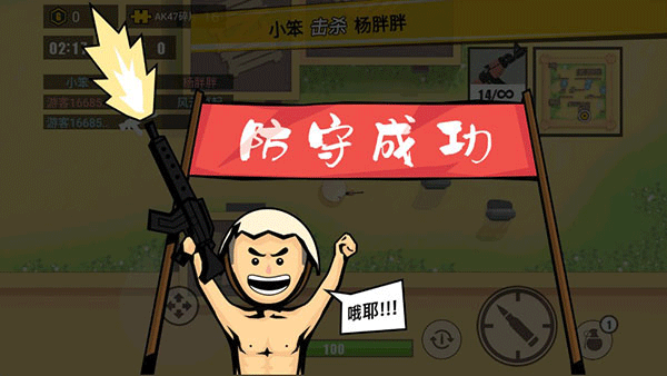 消灭臭蛋截图
