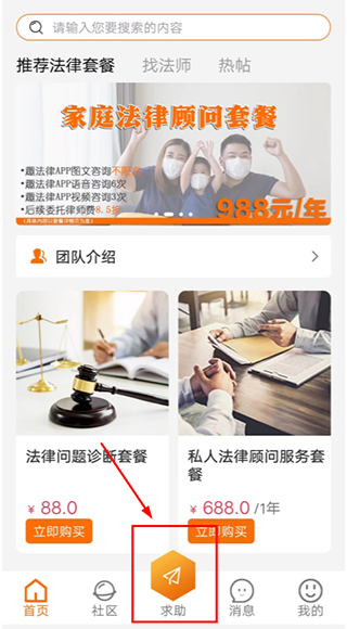 趣法律app截图