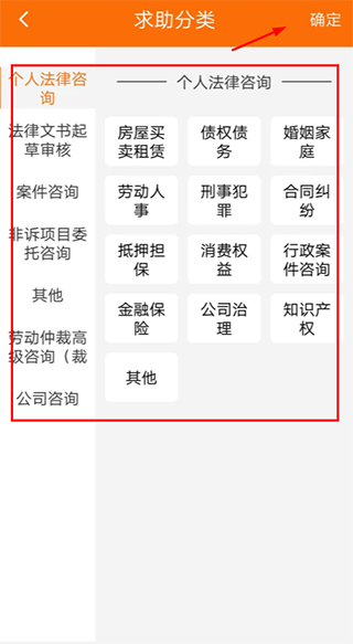 趣法律app截图