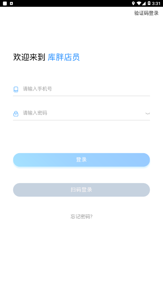 库胖打折店员截图