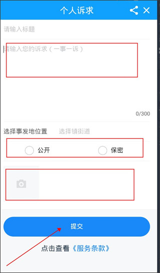 沂水首发app截图