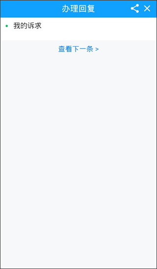 沂水首发app截图